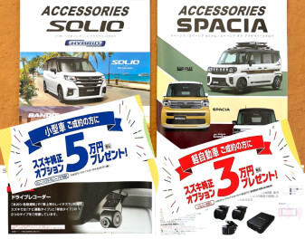 残りわずか！３月末まで決算大商談会へお急ぎください☆☆☆